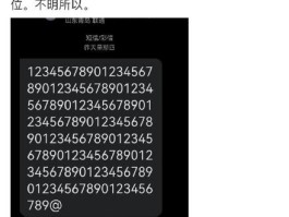 中国联通短信多少钱