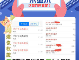 短信来了屏幕上不显示是怎么回事儿呀