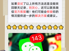 通知短信误删能找回吗微信聊天记录还在吗的简单介绍