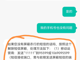 验证码短信发送失败怎么办啊