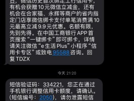 如何取消工商银行短信费用