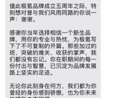 群发短信范文大全最新