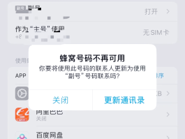 苹果收不到短信验证码怎么回事儿