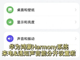 荣耀手机短信字体大小怎么设置方法