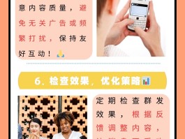 免费群发信息怎么发送给别人