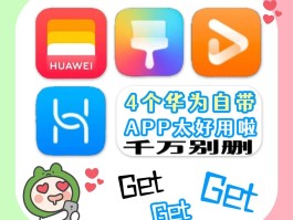 华为短信app下载苹果