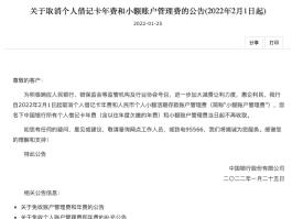 关于怎取消中国银行卡的短信通知服务呢的信息
