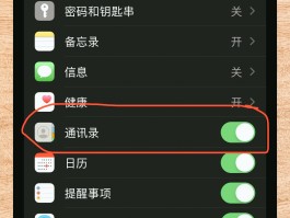 苹果手机屏蔽的短信如何恢复回来呢