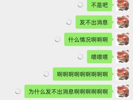 短信发送不出去什么情况呢苹果手机
