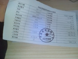 包含公司短信服务费会计分录怎么做的词条