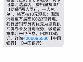 中国银行短信扣费失败怎么从网上银行操作退回的简单介绍