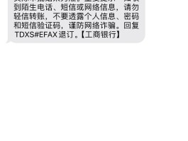 工商银行信息费取消了还来短信吗