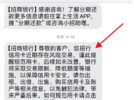 招商银行怎么关闭短信通知功能