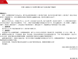 中国工商银行的短信费怎么取消