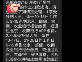 短信服务费扣30元什么意思啊