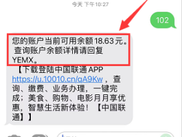 中国联通境外短信收费吗
