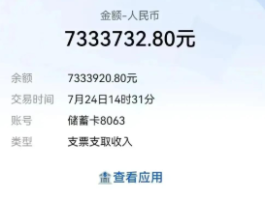 工商银行收到短信提醒是真的吗吗