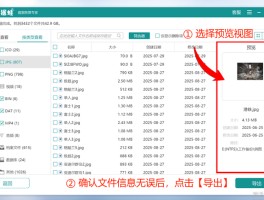 免费恢复短信内容的软件有哪些