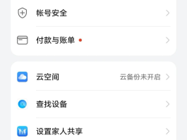 华为怎么隐藏短信信息内容