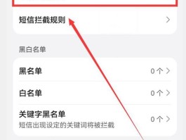 手机怎么隐藏短信提示内容呢