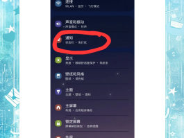 怎么开启短信提示音