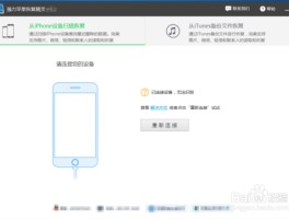 手机短信恢复app下载免费软件
