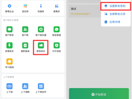 免费群发软件哪个好用一点的软件