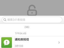 小米手机不小心把短信删除了怎么办