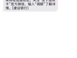 建行短信服务费收费标准