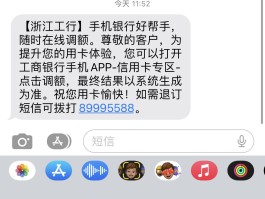 苹果手机收不到银行短信怎么恢复正常