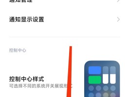 小米手机关闭短信提示声
