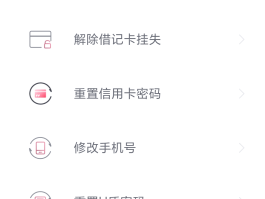 工商银行手机短信号码怎么改