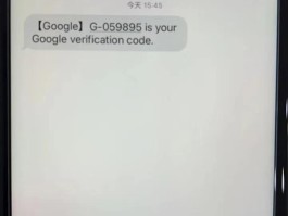 谷歌发短信码验证要收多少钱呢