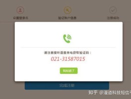 语音验证码平台免费测试是真的吗吗