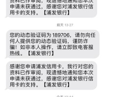 银行卡的短信服务有必要吗