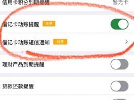 怎么取消银行卡的短信服务功能