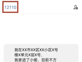 短信报警可以撤销吗怎么撤回