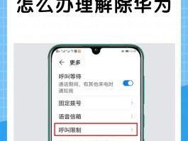 短信没有提示音怎么办华为