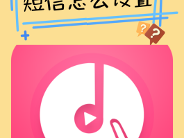 下载短信功能并安装到桌面