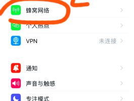 苹果手机来短信没有提示