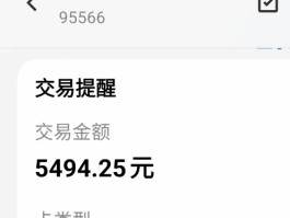 工资到账手机短信提醒