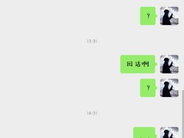 短信怎么显示对方已读信息