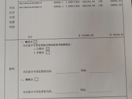 短信怎么下载发票清单
