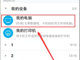 手机短信如何下载到电脑