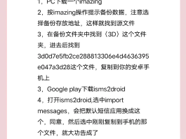 短信咋下载