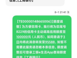 工商银行短信业务怎么收费