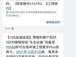 工行短信扣收是什么意思啊