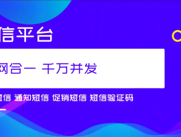 短信管理平台系统官网下载
