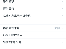 手机短信通知怎么关闭提醒功能呢