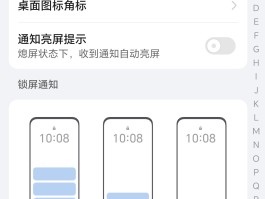 通知栏收不到短信怎么设置